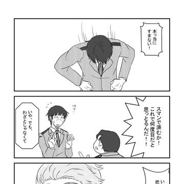 城戸忍。