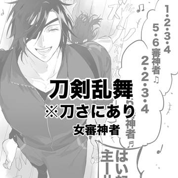 まとめ作品