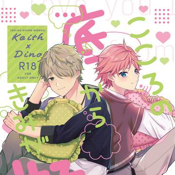 【Kiss dear You】新刊合同誌サンプル