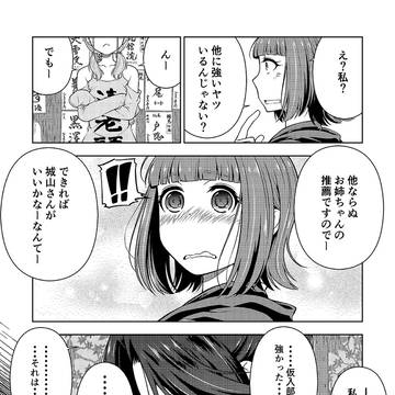 『さくらと箭鶴　第１０本場』