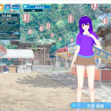[コイカツ] ハトマメ (顎) 天宮春陽