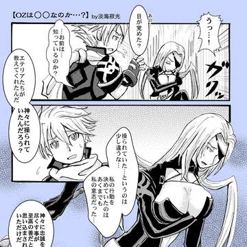 【WEB再録】祝!OZ発売20周年!
