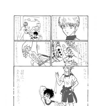 フシシャとオーディエンス