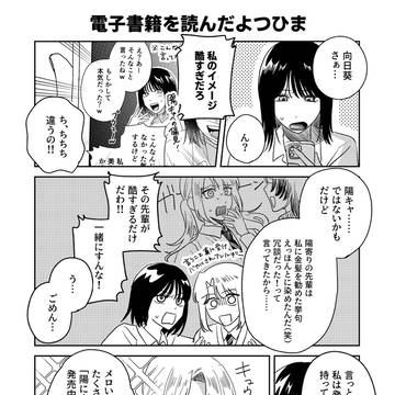 電子書籍1巻発売されました！