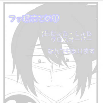 ファ環まとめ①