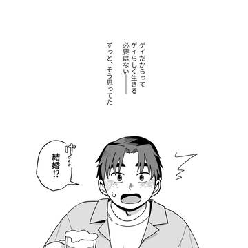 都会のメダカたち　第1話