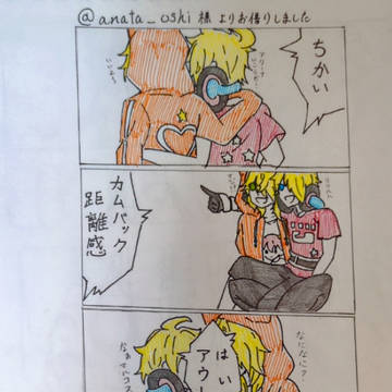 アタマルlog