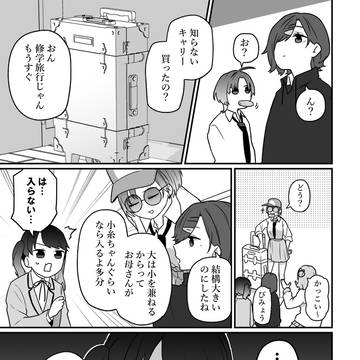 じゃあ持っていくか。