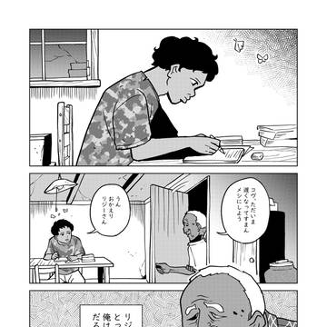 タイトルは最後のページで