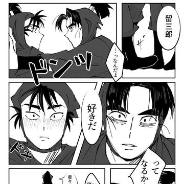 もんけま