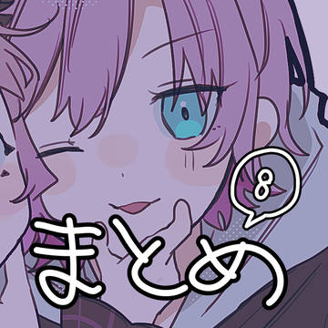 🌈まとめたたたたたたたた🕒