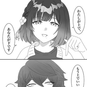初星学園ジャンケットバンク部