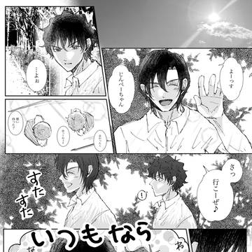 夏風邪をひく高校生萩松〜♡
