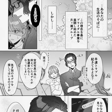 【創作BL】ブライダル小ネタ