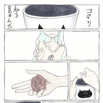 コマリノホネ 第13話