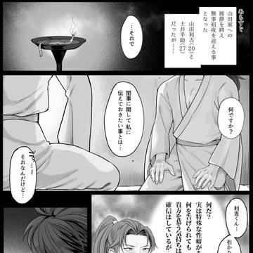 利土井まとめ