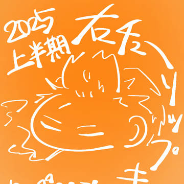 右チューリップ詰め④