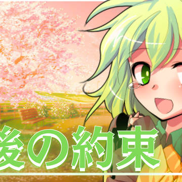 サムネ練習