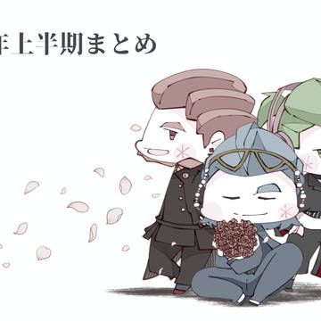 2025年上半期まとめ