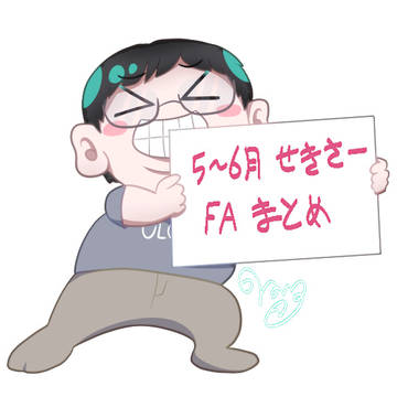 2025年5~6月積分サークルファンアートまとめ