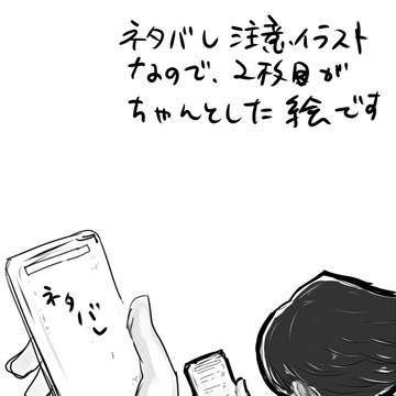 「続々輪」のファンアートです