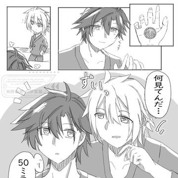 お守り