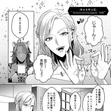 【WEB再録】レオヴィル家族アンソロ作品