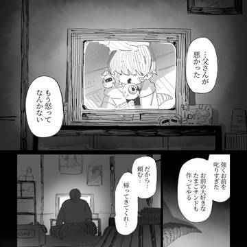 上裏戯曲　14話