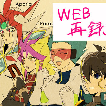 【WEB再録】未来組4コマ 「みらふぉー!」