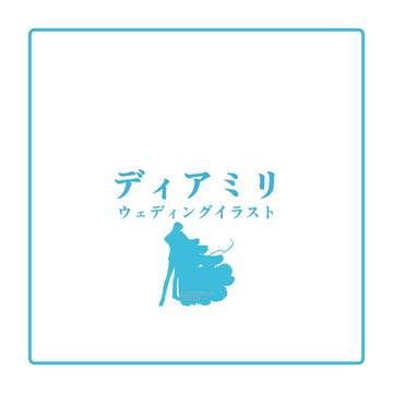 ディアミリイラスト