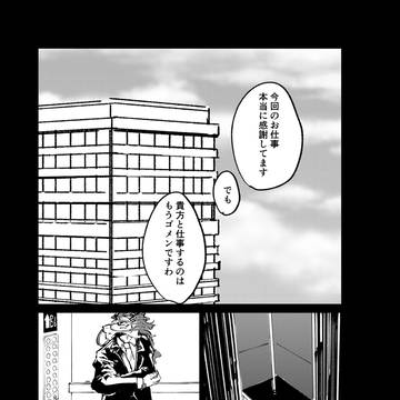 いつもの過去編 後日談