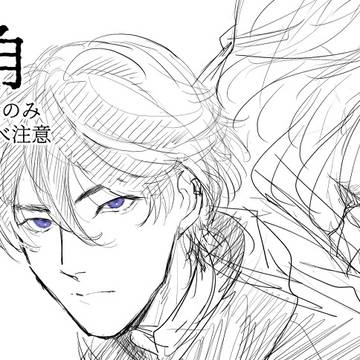 紫角らくがき