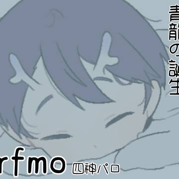 四神/🐉の誕生