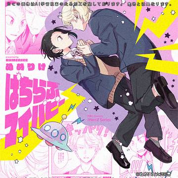 ぱちらぶマイパピー 第1話試読