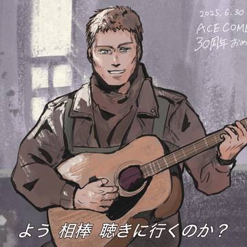 <<エースコンバットが30周年だ 祝うぞ相棒>>