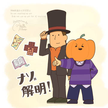 🎩🎃ナゾ解明！