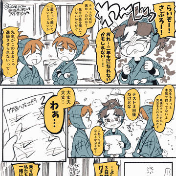 五年生まとめ③