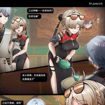 (红豆)小师傅饮茶仙吗?饮茶先嘛~