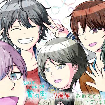 贄の町7周年おめでとうございました！！