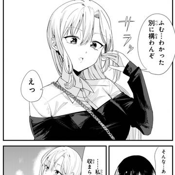 地元のいじめっ子56話後半が更新しました