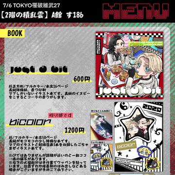 7/6 CC福岡62 おしながき