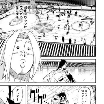 訳アリ心霊マンション　49話後編