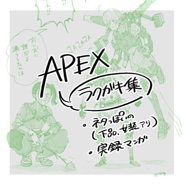 エペログ