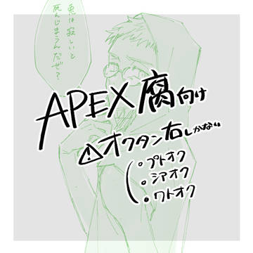 エペログ[腐]