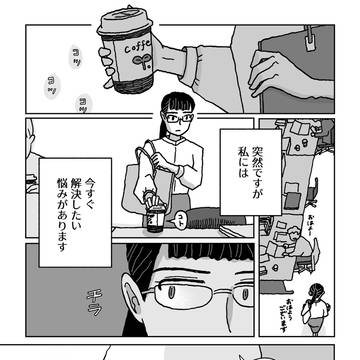 お揃いのコーヒー
