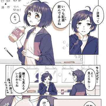 夕日色の話