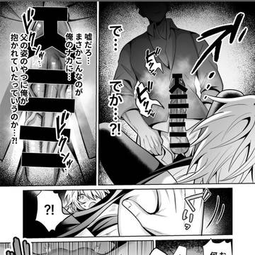 勇者様がファザコンでカントボーイだったので催眠メス堕ちさせてみた