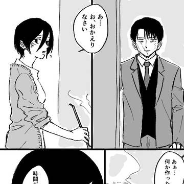 長い旅行2(リヴァミカ漫画)