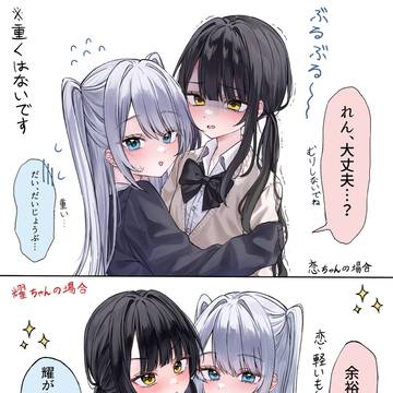 お姫様抱っこをする百合カップル