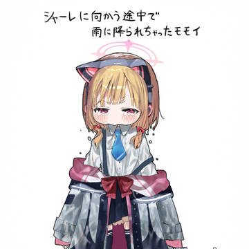 モモイッ…モモイーーーッッ!!!!!